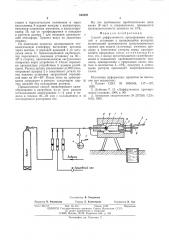 Способ диффузионного хромирования деталей (патент 545695)