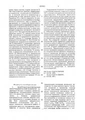 Водородно-кислородный электрохимический генератор (патент 1304683)