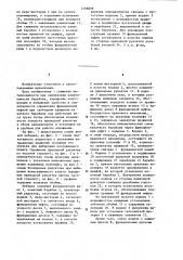 Ручная лебедка (патент 1258809)