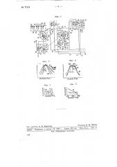 Радиоприемник (патент 71324)