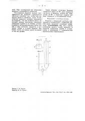 Бюретка (патент 34771)
