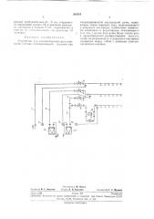 Устройство для автоматического регулирования состава подогревающего пламени при механизированной кислородной резке (патент 292316)