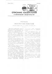Способ получения иодида калия (патент 91567)