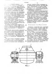 Конвертер (патент 513084)