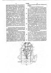 Устройство для изготовления ворсового нетканого изделия (патент 1784690)