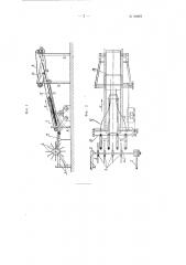 Машина для сгибания просеченных заготовок из гофрированного картона (патент 96987)