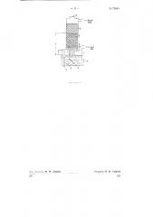 Мокрый очиститель генераторного газа (патент 73664)
