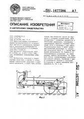 Сочлененное транспортное средство (патент 1477586)