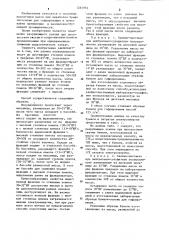 Способ подготовки волокнистой массы для изготовления бумаги- основы для гофрирования (патент 1261994)