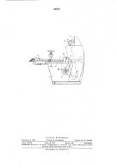 Ручной станок для отливки плоских стереотипов (патент 340552)