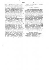Ковш экскаватора-драглайна (патент 889801)