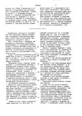 Барабанный грохот (патент 1645032)