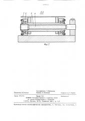 Стенд для измерения уровня вибрации машин и двигателей (патент 1379642)