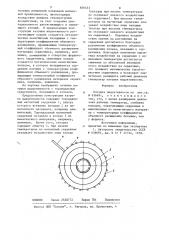 Катушка индуктивности (патент 826433)