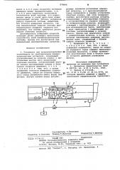 Пневмовоз для транспортирования контейнеров по трубопроводам пневмотранспортных установок (патент 878696)