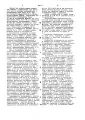 Способ получения углеводородного растворителя (патент 956544)