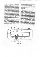 Окислительный канал (патент 1810312)