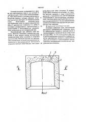 Оголовок забивной сваи (патент 1663122)