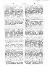 Полуавтомат для заточки мелкомодульных червячных фрез (патент 1024235)