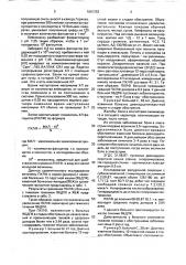 Способ прогнозирования тяжести течения язвенной болезни 12- перстной кишки (патент 1681252)
