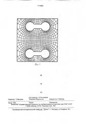 Кожух самообжигающегося электрода прямоугольной рудовосстановительной печи (патент 1714820)