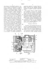 Устройство для торцовой раскатки плоских колец (патент 1530313)