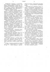 Головка цилиндра поршневого насоса (патент 1038553)