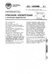 Сополимер винилового эфира моноэтаноламина с виниловым эфиром n-метилэтаноламмоний иодида в качестве реагента для флотации шлам-лигнина из сточных вод (патент 1432066)