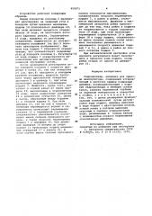 Гидроцилиндр (патент 950971)