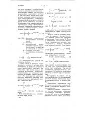 Способ экспресс-анализа газов (патент 68357)