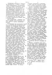 Устройство для автоматического слежения за свариваемым стыком (патент 1181524)