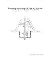Автоматический перекрыватель нефтепровода (патент 27008)