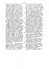 Вулканизуемая резиновая смесь (патент 939471)