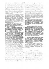 Компенсатор двустороннего действия (патент 962580)