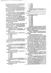Устройство для ионно-плазменного нанесения многокомпонентных пленок в вакууме (патент 1816288)