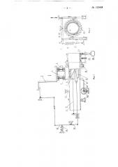 Установка для пробивки отверстий в трубе (патент 133454)
