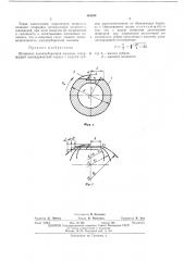 Шпиндель хлопкоуборочной машины (патент 443644)