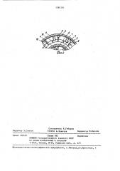 Центробежная мельница (патент 1384330)