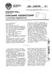 Способ колорирования полиэфирной ткани (патент 1549795)