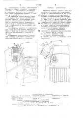 Наружное зеркало заднего вида для транспортного средства (патент 783080)
