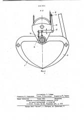 Захватное устройство (патент 1017651)