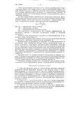 Стан для прокатки колец из толстостенных заготовок (патент 115329)