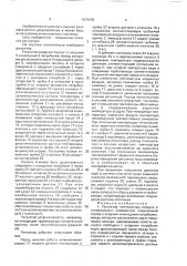 Регулятор температуры воздуха в отапливаемых помещениях (патент 1674083)