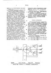 Электропневматический преобразователь (патент 583335)