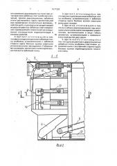 Проходческий щит (патент 1677326)