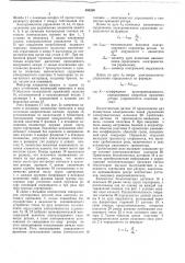Запоминающее устройство для контрольно-сортировочных автоматов (патент 488260)