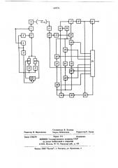 Линия радиосвязи для многолучевых каналов (патент 684751)