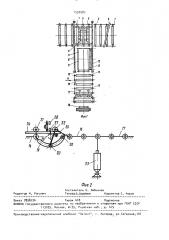 Установка для обработки листового стекла (патент 1530582)