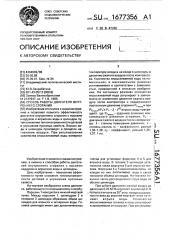 Способ работы двигателя внутреннего сгорания (патент 1677356)