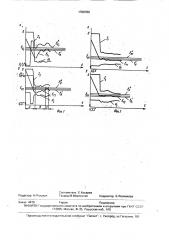 Способ управления режимом в дуговой сталеплавильной печи (патент 1700780)